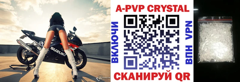 Альфа ПВП Crystall  как найти   mega tor  Павлово 