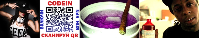 ссылка на мегу tor Павлово Кодеин Purple Drank