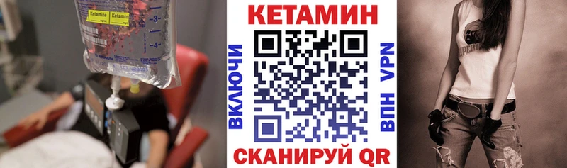 Кетамин ketamine  Павлово 