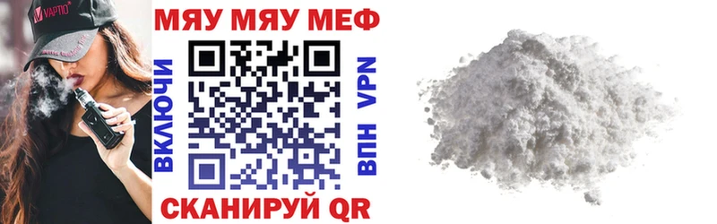 Меф мяу мяу  Павлово