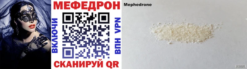 МЕФ mephedrone  Павлово 