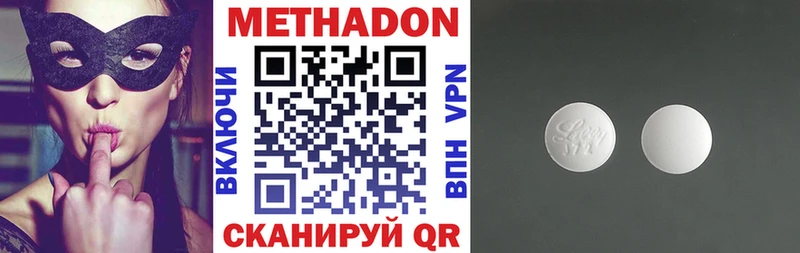Метадон кристалл  omg ТОР  Павлово 