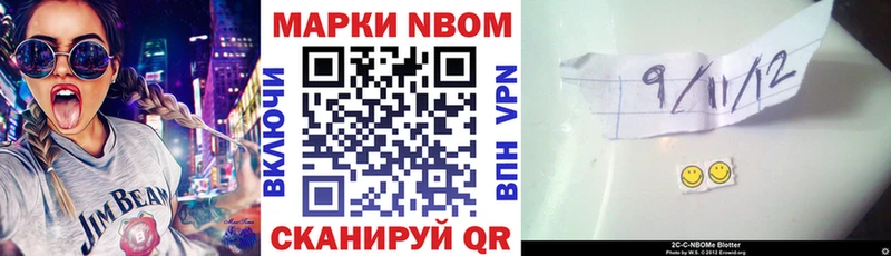 Марки 25I-NBOMe 1,8мг  Павлово 